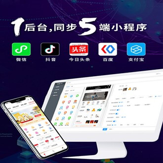 米脂多端超级商城小程序开发