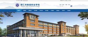 米脂数据职业学校