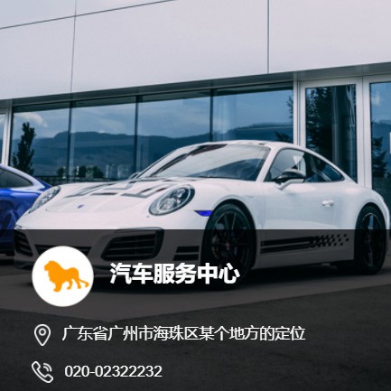 米脂汽车服务中心智慧门店预约会员小程序开发