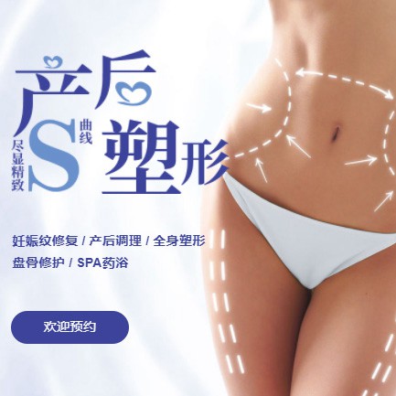 米脂产后塑形小程序开发