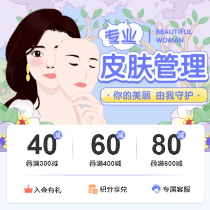 米脂美容院门店预约会员小程序开发