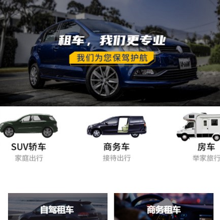 米脂租车公司预约会员小程序开发