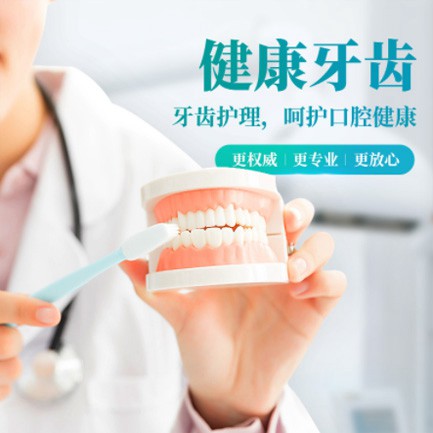 米脂牙科小程序开发