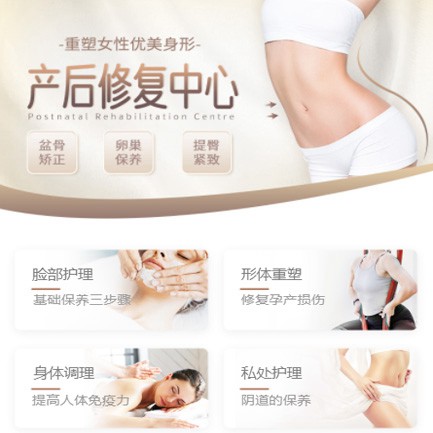 米脂产后修复小程序开发