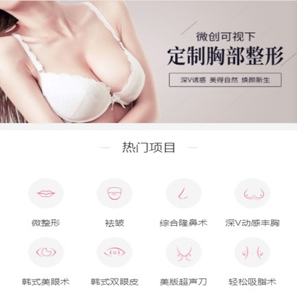 米脂微医美小程序开发