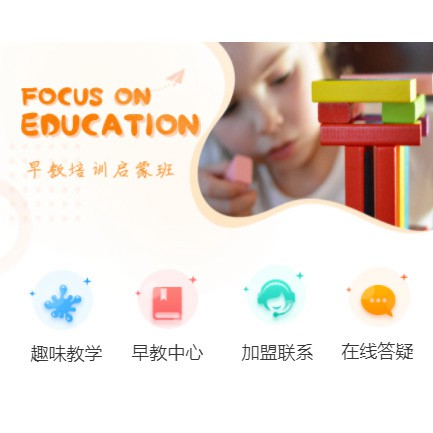 米脂亲子早教小程序开发