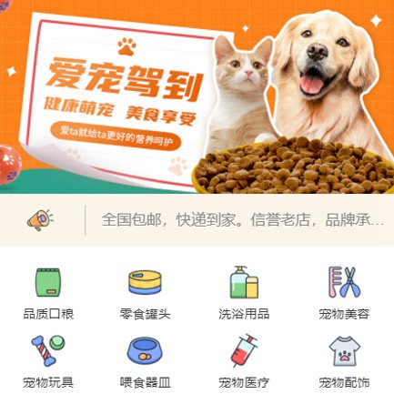 米脂宠物医院小程序开发