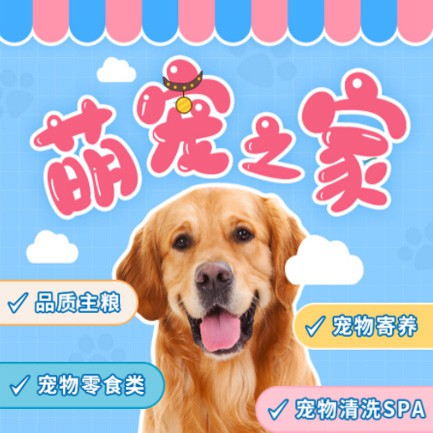 米脂萌宠之家小程序开发