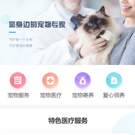 米脂宠物服务小程序开发