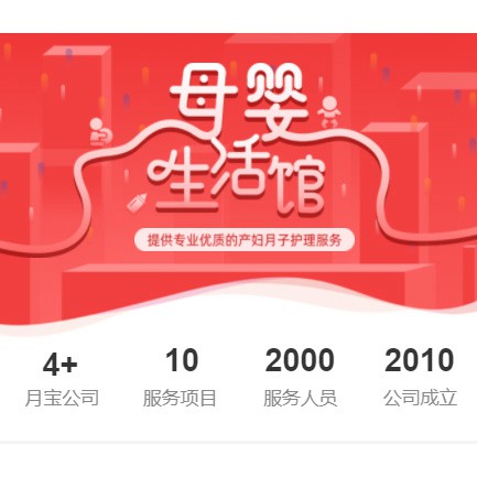 米脂母婴生活馆小程序开发