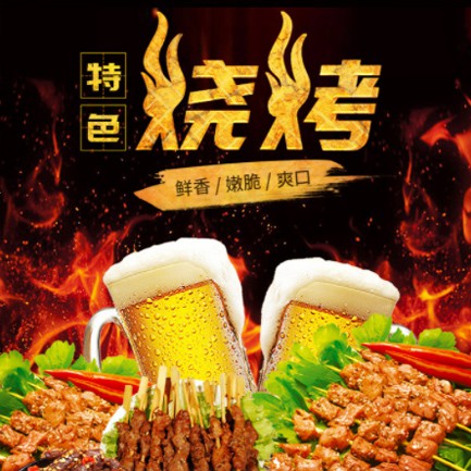 米脂烧烤店外卖小程序开发