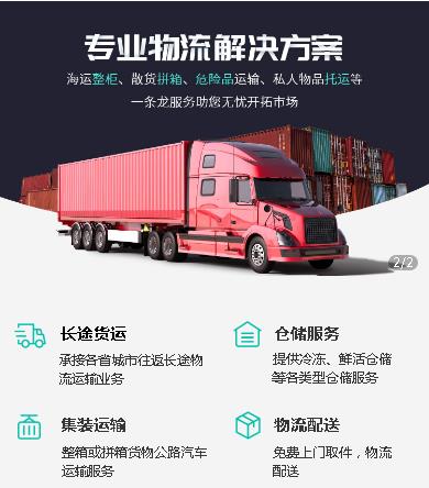 米脂物流小程序开发