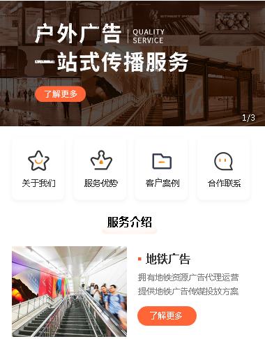 米脂户外广告小程序开发