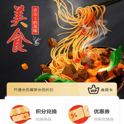 米脂小吃店外卖小程序开发