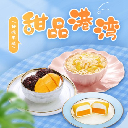 米脂甜品外卖小程序开发