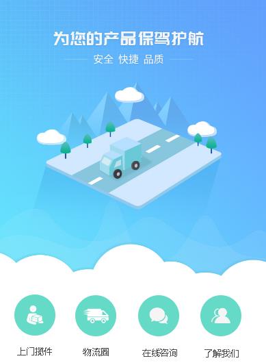 米脂运输小程序开发