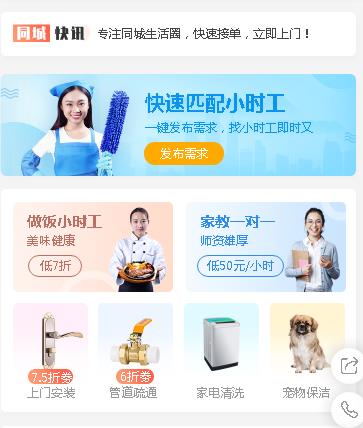 米脂同城预约小程序开发