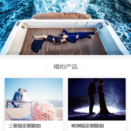 米脂婚纱摄影预约小程序开发