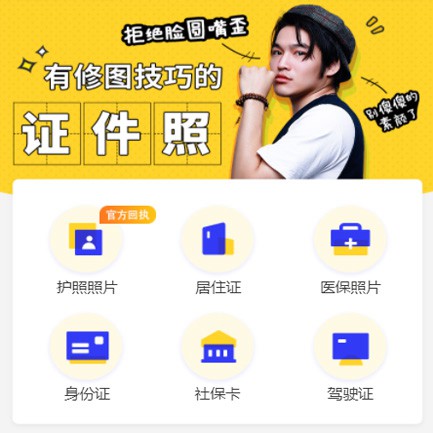米脂照相馆小程序开发