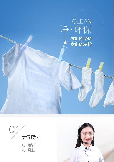 米脂洗衣预约小程序开发