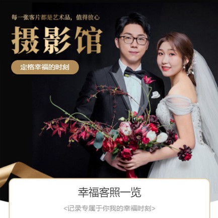 米脂摄影馆预约会员小程序开发