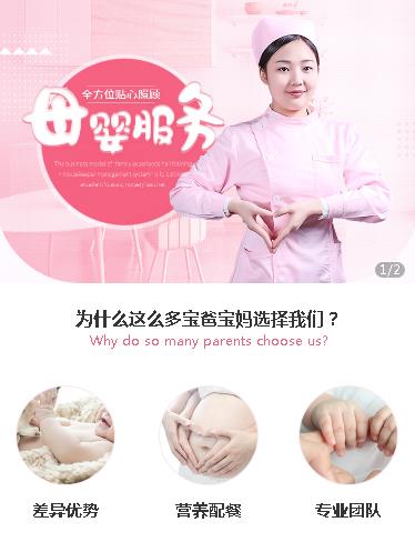 米脂月嫂服务小程序开发