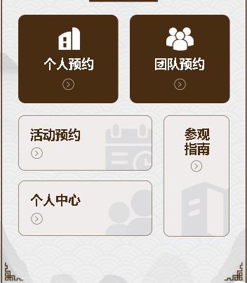 米脂旅游票务小程序开发