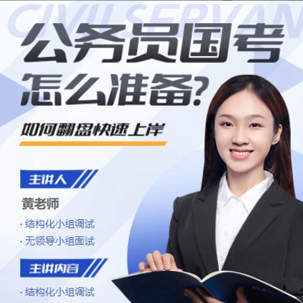 米脂公务员备考教育小程序开发