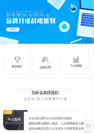 米脂咨询策划小程序开发