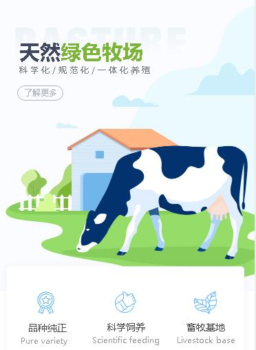 米脂养殖畜牧小程序开发