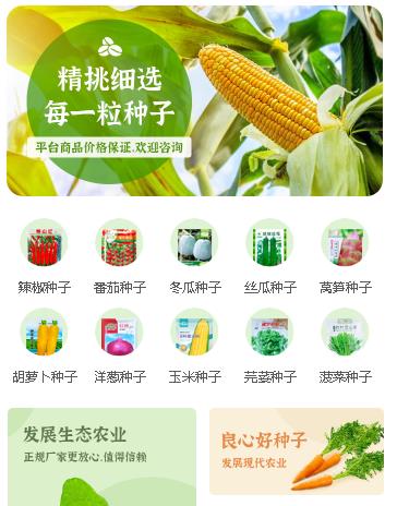 米脂农业小程序开发