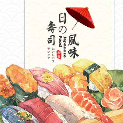 米脂日本料理店商城制作