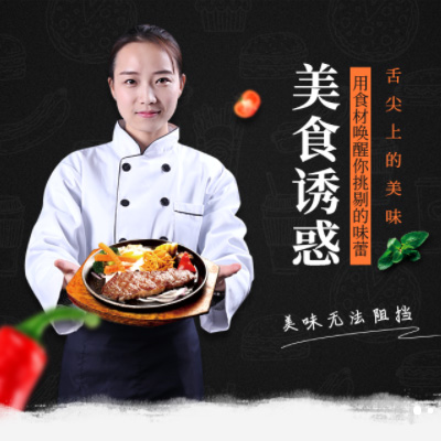 米脂自助牛排店商城制作