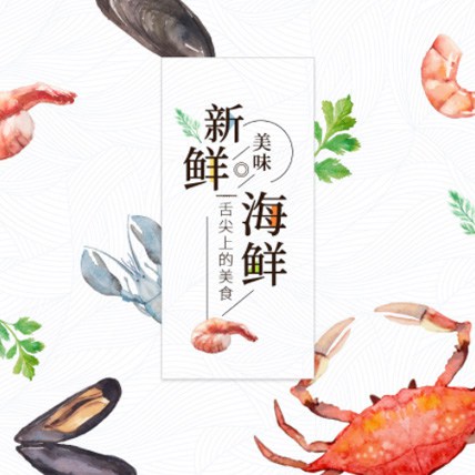 米脂海鲜商城制作