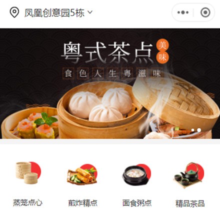 米脂早餐连锁店商城小程序制作