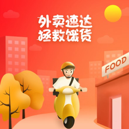 米脂外卖速达商城小程序制作