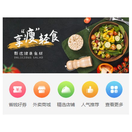 米脂同城餐饮商家外卖平台制作