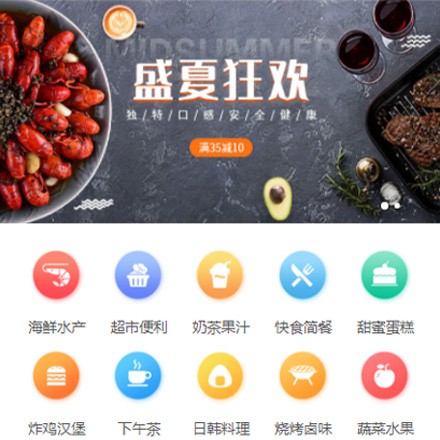 米脂餐饮商家外卖平台制作