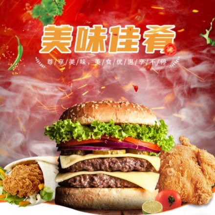米脂汉堡炸鸡外卖商城制作