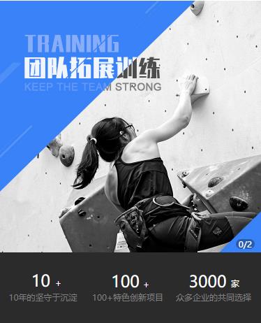 米脂户外拓展小程序开发