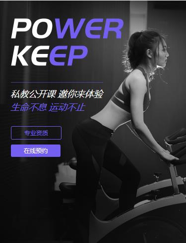 米脂健身小程序开发