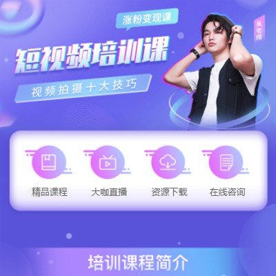 米脂短视频制作培训小程序开发