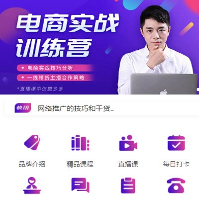 米脂电商培训小程序开发