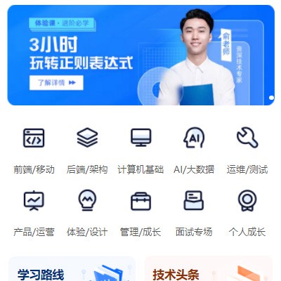 米脂IT编程培训小程序开发