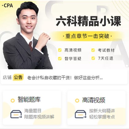 米脂会计师考试考证小程序开发