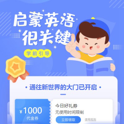 米脂启蒙英语教育小程序开发