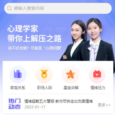 米脂情感心理知识付费小程序开发