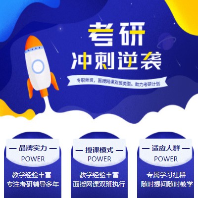 米脂考研课程小程序开发