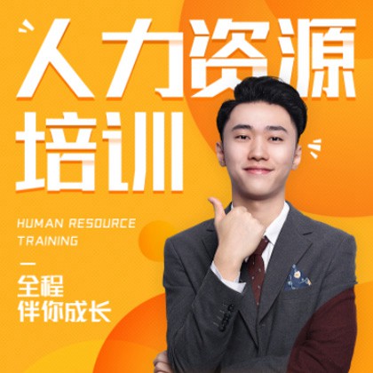 米脂人力资源培训小程序开发