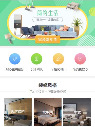 米脂室内装修小程序开发